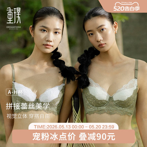重璞防下垂聚拢收副乳内衣
