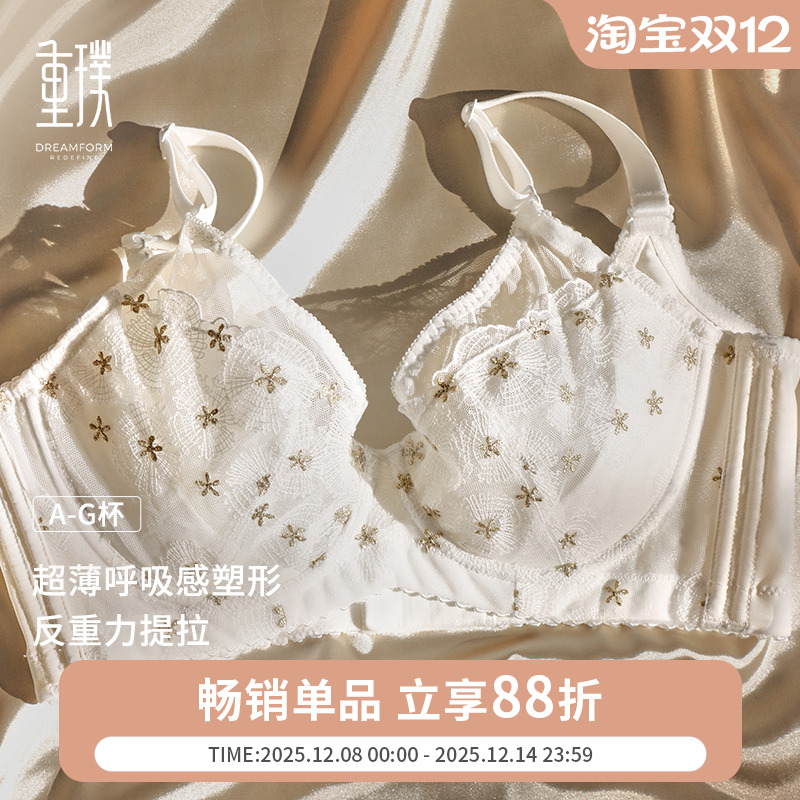 重璞内衣郁金香系列调整型超薄女薄款大胸显小文胸全罩杯性感聚拢