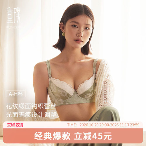 薄款大码文胸内衣重璞侧收副乳