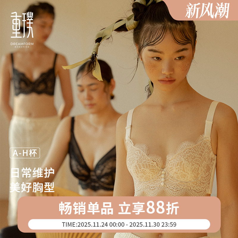 重璞收副乳防下垂调整型内衣