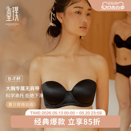 重璞上托聚拢收副乳内衣
