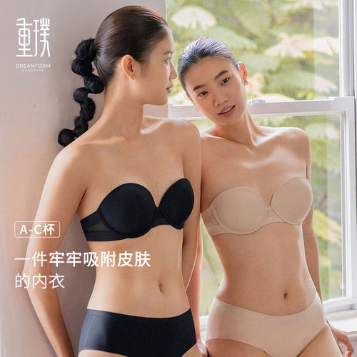 重璞无痕文胸收副乳无肩带内衣