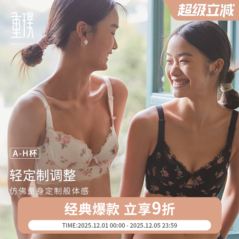 重璞芳华碎花调整型内衣
