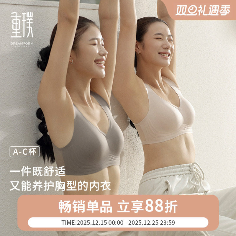 重璞光面无痕舒适裸感无尺码内衣