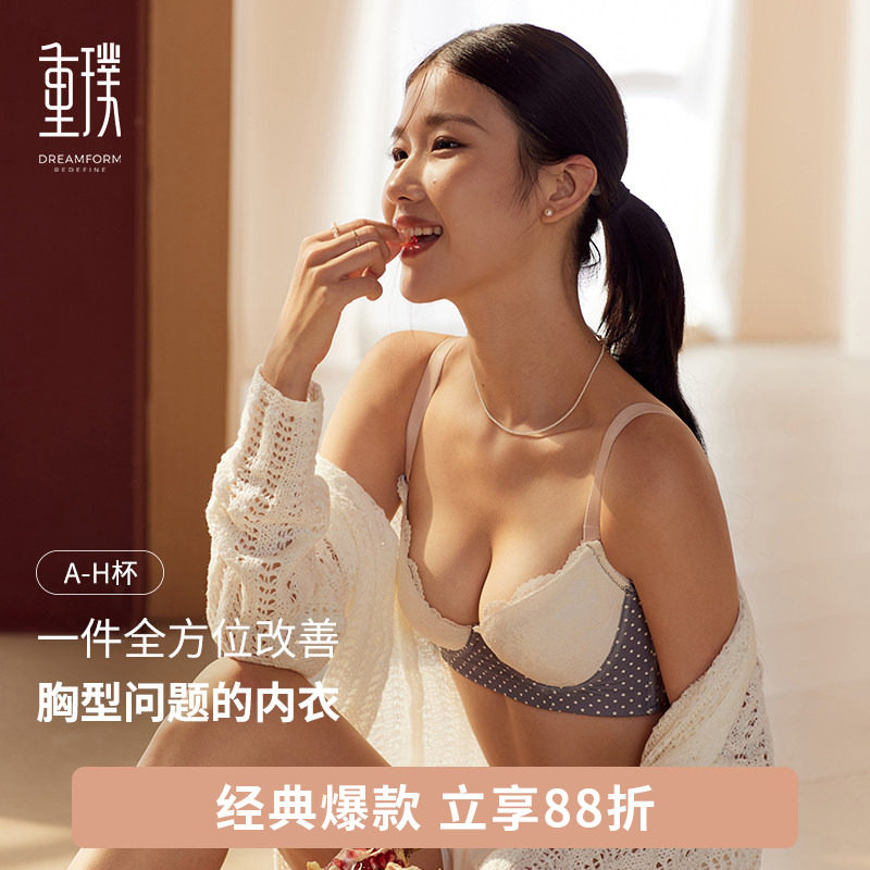重璞内衣圆野系列调整型文胸女薄款大胸显小收副乳上托防下垂