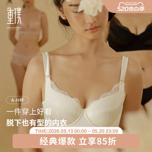 光面调整型文胸聚拢收副乳防下垂