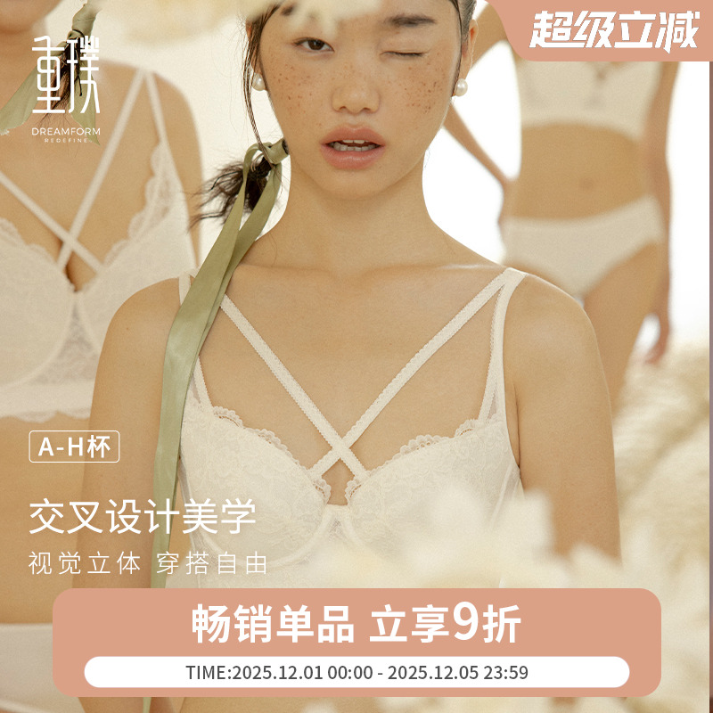 重璞上托防下垂矫正外扩内衣