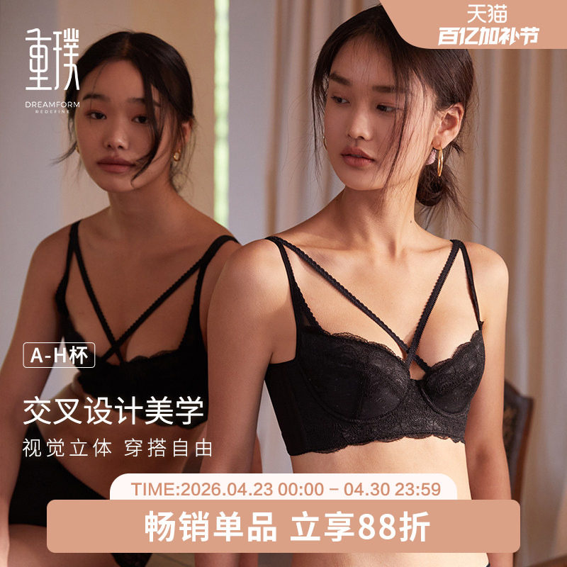 重璞调整型内衣女薄款上托防下垂大胸显小聚拢交叉肩带性感文胸夏