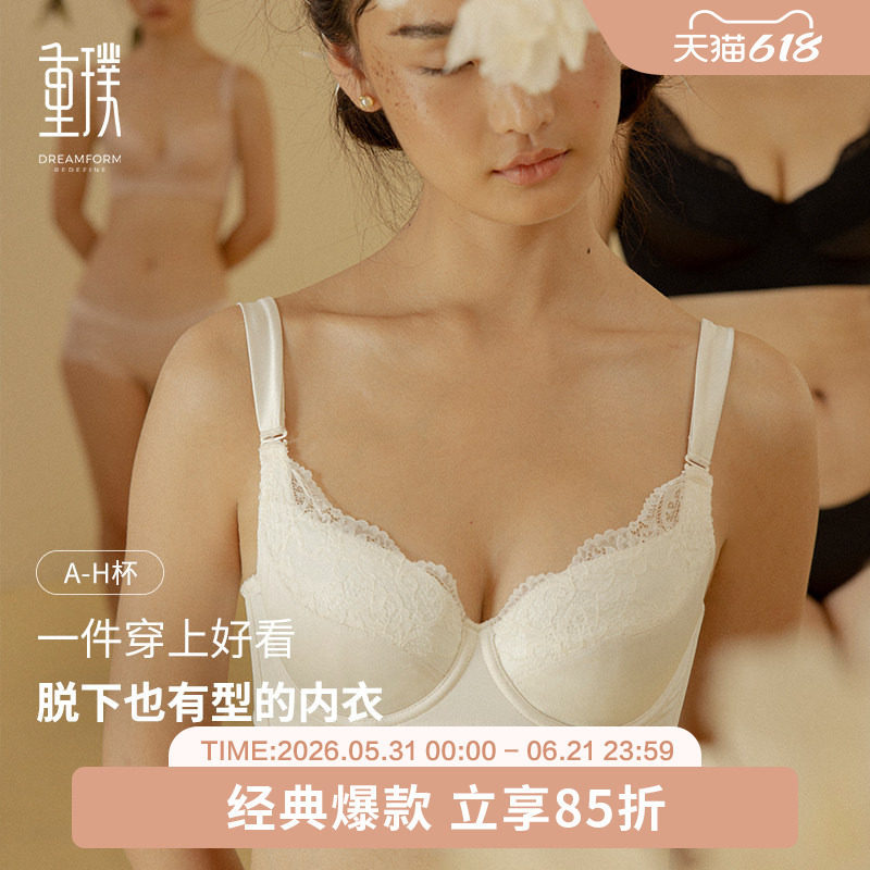 重璞内衣女光面调整型文胸聚拢收副乳防下垂矫正外扩薄款|女主角