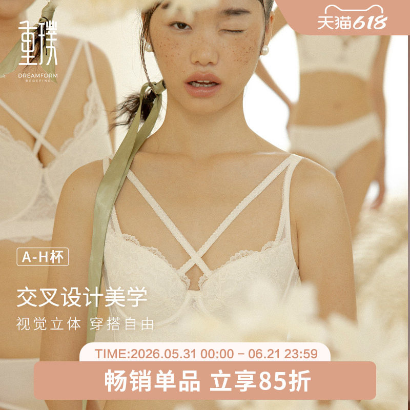 重璞调整型内衣女收副乳文胸白色上托防下垂矫正外扩薄|指尖芭蕾