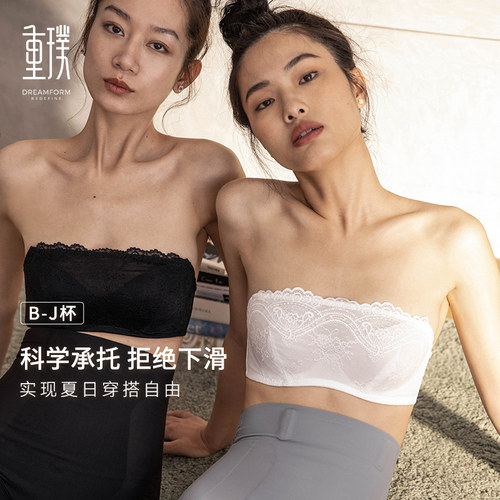 重璞无肩带内衣防滑上托聚拢