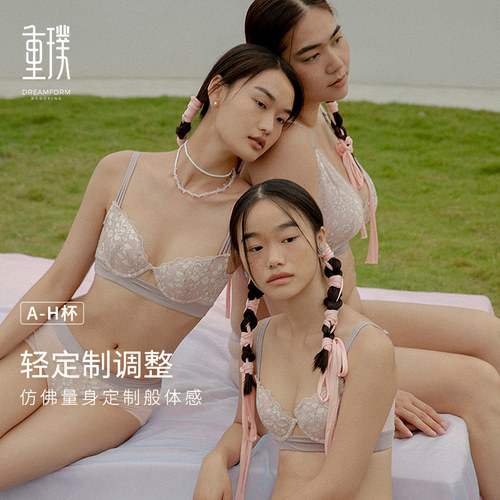 小胸聚拢矫正外扩调整型文胸