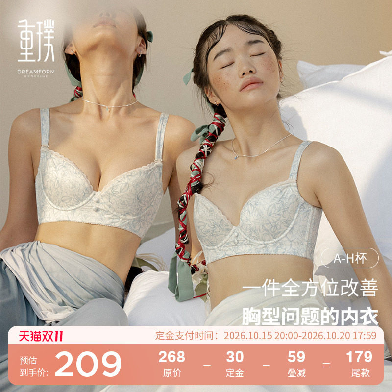 重璞调整型内衣女大码防下垂收副乳缎面印花薄款大胸显小|画中人
