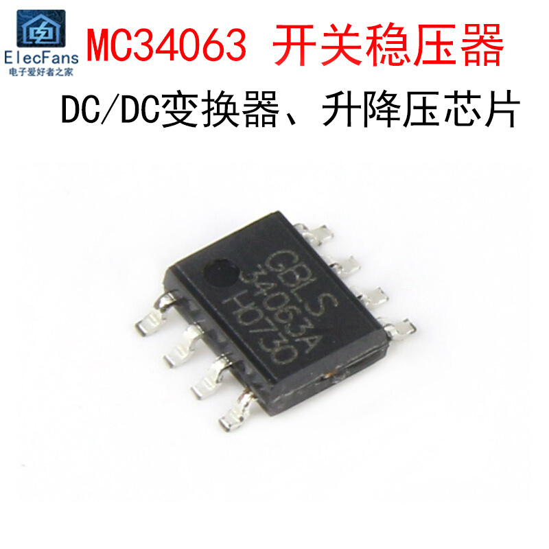 (5个)MC34063A 贴片SOP-8开关稳压器芯片 DC电源升压降压反相器 电子元器件市场 芯片 原图主图