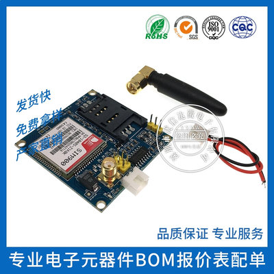 Arduino SIM900模块4频开发板GSMGPRS短信无线数据超SIM900A