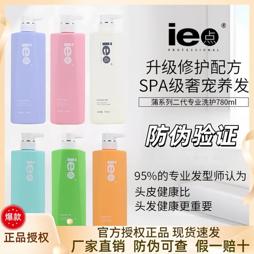 控油洗发露护发素ie点烫染修护