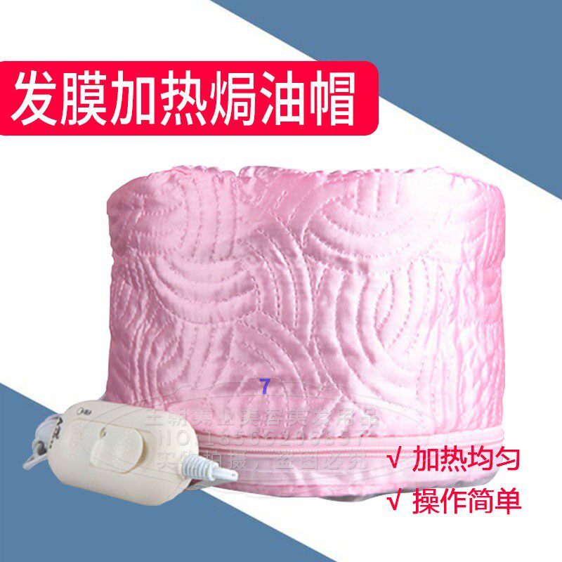 家用发膜加热帽电热蒸发帽头发护焗油帽子