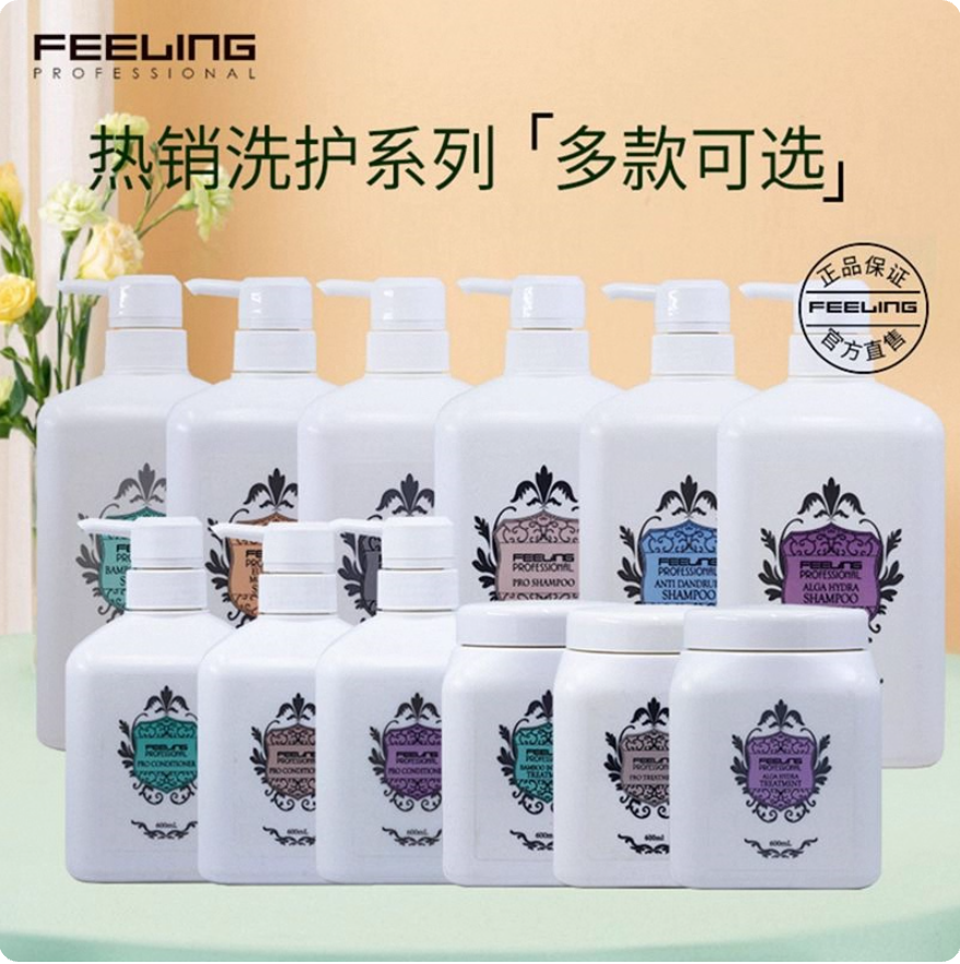 菲灵去屑发道洗发水护发素