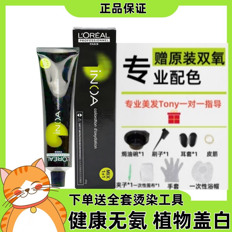 欧莱雅染发膏榛果灰棕色植物纯天然无刺激自己在家染发剂正品品牌