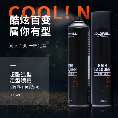 歌薇定型喷雾600ml持久蓬松发胶