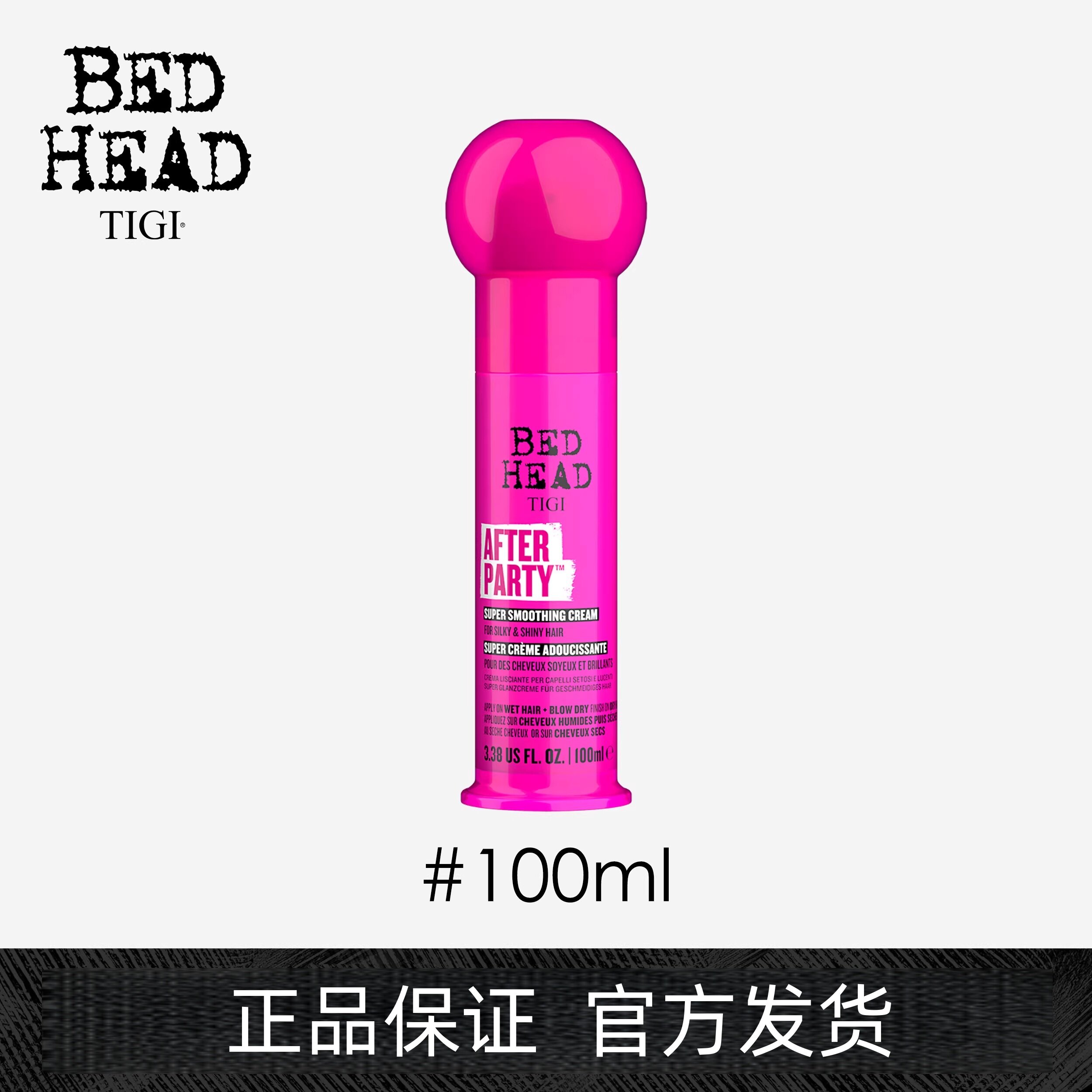 tigi体吉活力柔滑发乳免洗护发修复受损防毛躁体吉宝贝蛋发蜡棒