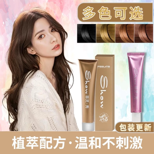 菲灵黑茶色染发膏自己在家染发染发剂植物纯天然无刺激黑色遮白发