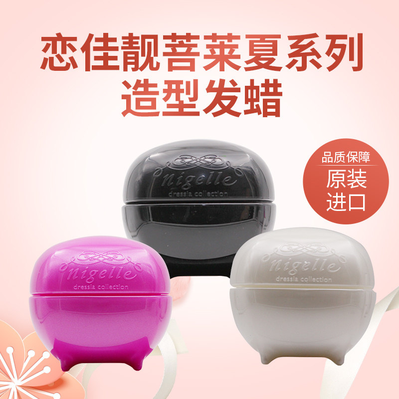 玫丽盼恋佳靓菩莱夏系列