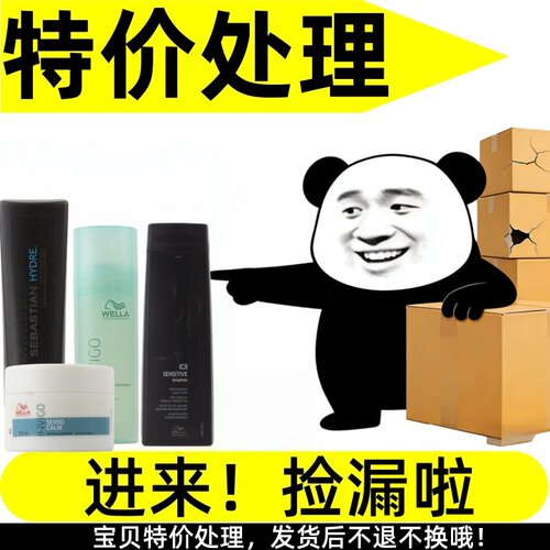 威娜棉籽赋活头皮控油发膜清仓
