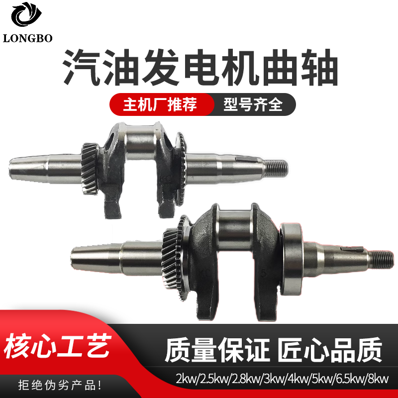 汽油发电机曲轴2-3KW 5.5/6.5HP19轴23轴 188F 5-8千瓦发电机曲轴 五金/工具 发电机组零部件 原图主图