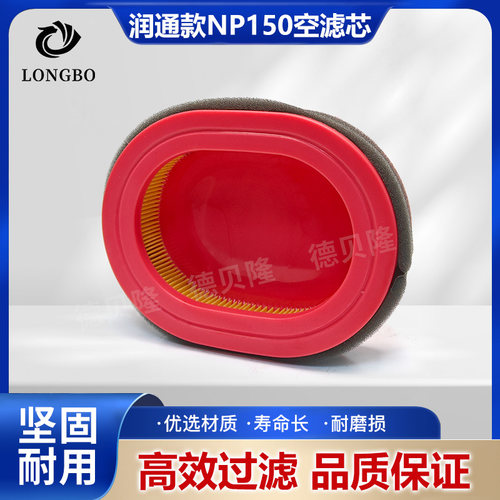 汽油机配件大全微耕机润通NP150空滤器滤芯