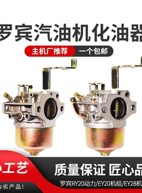 罗宾斯巴鲁汽油机化油器EH12EY20/28/40打夯机RGX2400/5510化油器