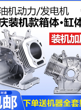 汽油发电机2-8KW箱体水泵机152F168F170F173F188F190F192机体机壳