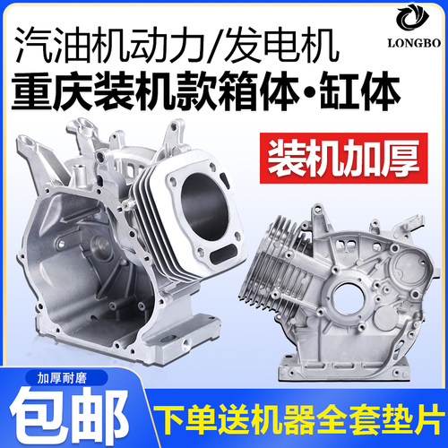 2-8kw水泵机机体机壳汽油发电机