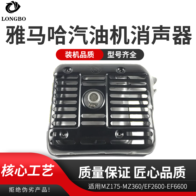 雅马哈汽油发电机消声器MZ175/MZ360 EF2600/EF6600 185F消音器管