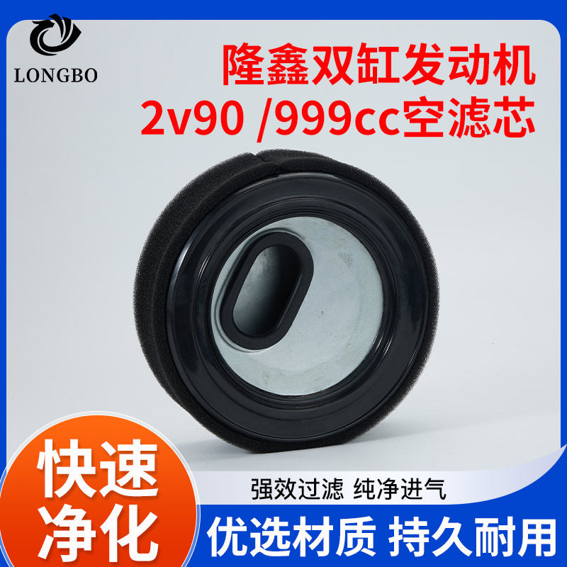 双缸汽油机2V90发电机纸滤海绵