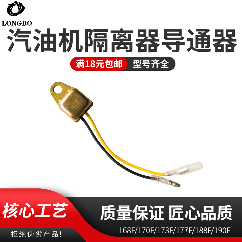 汽油发电机配件机油隔离器