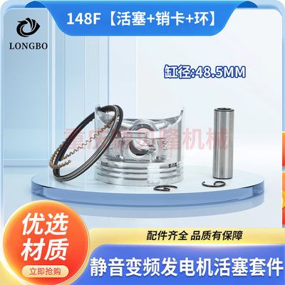 24V驻车发电机148F活塞销卡环