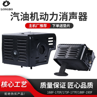 汽油机动力抽水泵168F170F消音器微耕机抹光机188F190F消声器排气