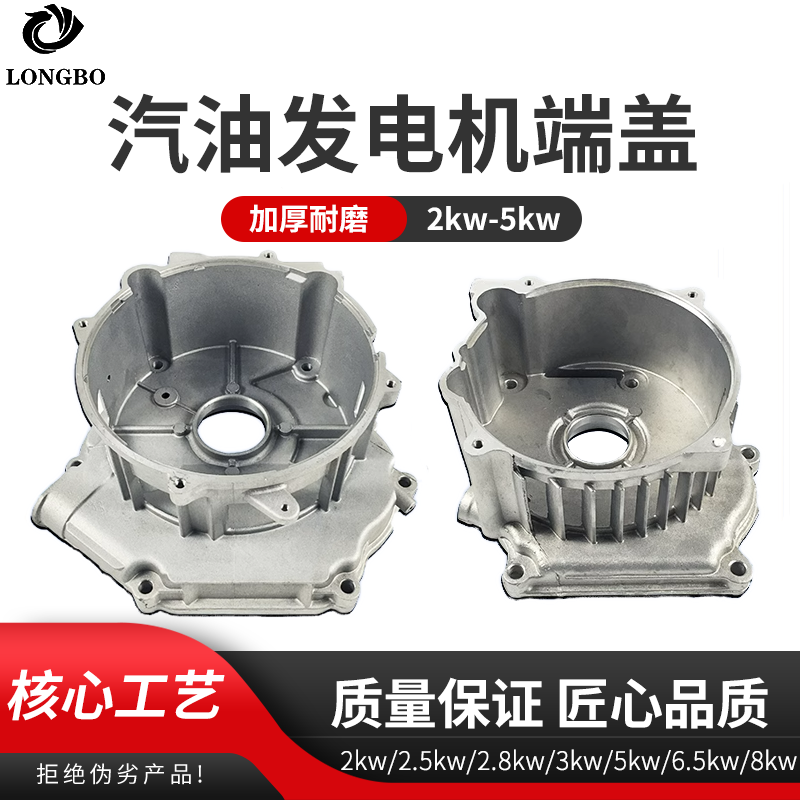 汽油发电机端盖高盖电机盖