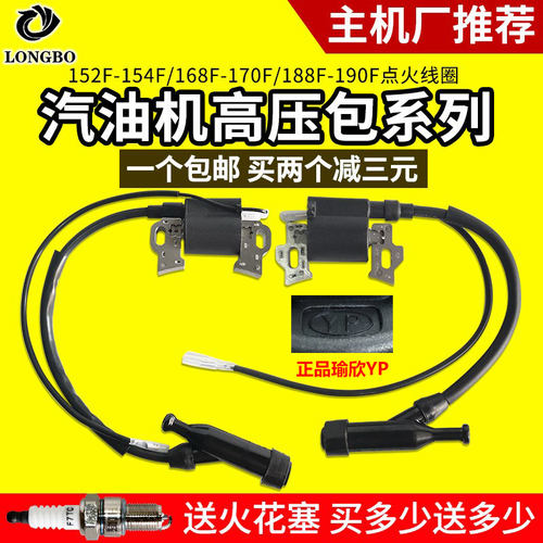 汽油机高压包点火线圈