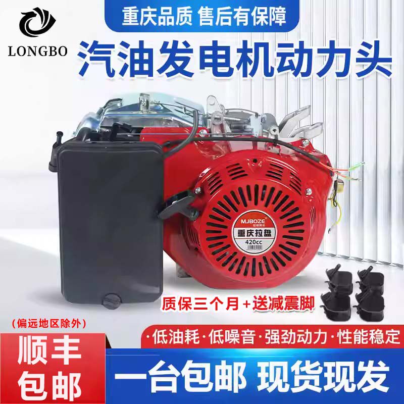 170168汽油机四冲程发动机配件大全190发电机电启动机头机组动力