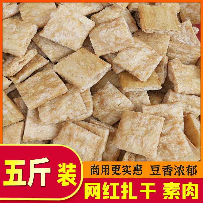 素肉豆肠豆棍素鸡肠豆腐块炸串烧烤火锅麻辣烫网红干货豆制品袋装