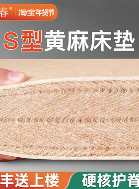 榻榻米床垫子专用定制硬薄家用乳胶儿童护脊天然S型精细黄麻180cm