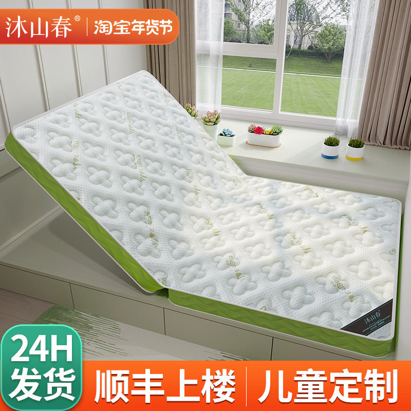 榻榻米床垫子硬软专用定制做任意尺寸可折叠家用卧室儿童椰棕乳胶