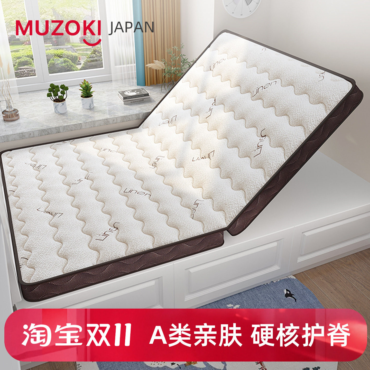 榻榻米的专用床垫子折叠定制做任意尺寸天然椰棕新通儿童护脊乳胶