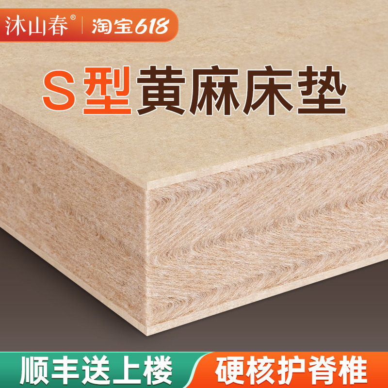 S型精细天然黄麻床垫子硬家用卧室婴儿童护脊椰棕乳胶m榻榻米定制