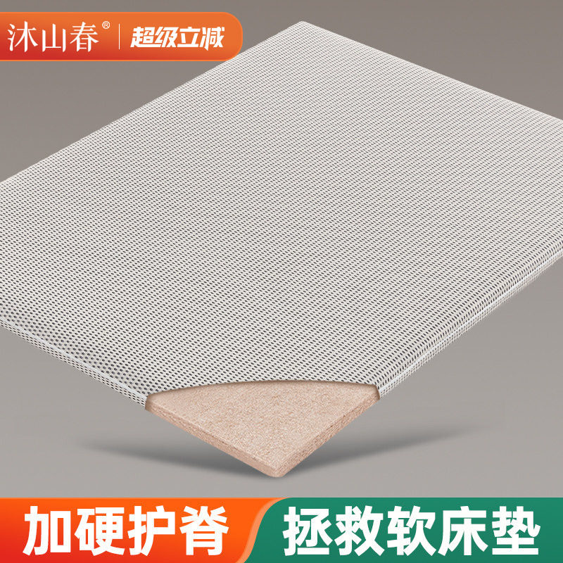 护脊腰椰棕榈硬垫子超薄席梦思太软床垫加硬神器母婴儿黄麻变硬板