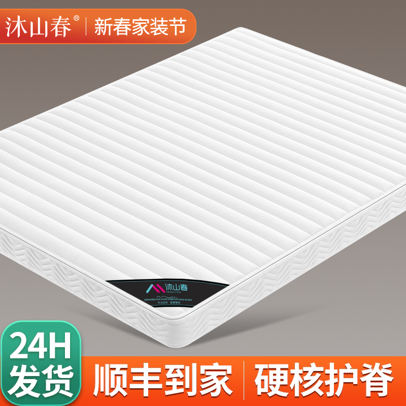 天然椰棕榈床垫硬垫子家用卧室护脊软乳胶儿童棕垫厚薄榻榻米定制