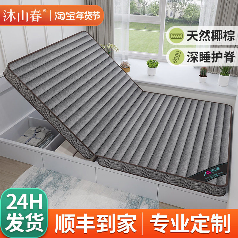 榻榻米床垫子硬软专用定制做任意尺寸可折叠家用卧室儿童椰棕乳胶