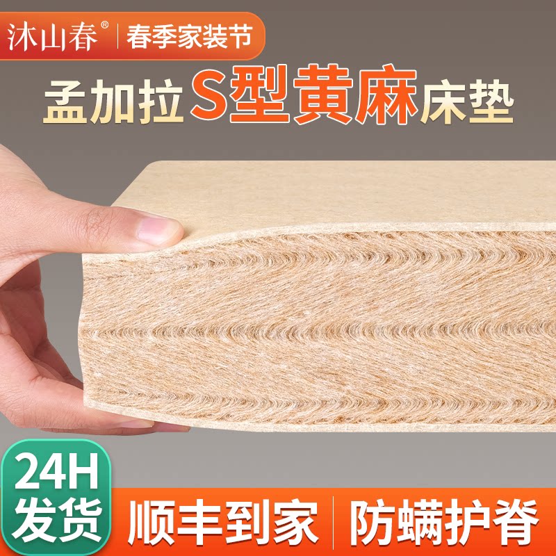 儿童榻榻米床垫子软硬S型精细黄麻家用专用乳胶折叠定制尺寸母婴m